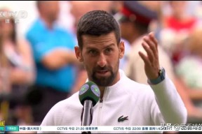 爱游戏体育-费德勒连续七场比赛得分超过反败为胜，塞尔维亚队不断突破！