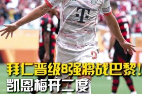 爱游戏-包含凯恩在巴黎圣日耳曼比赛中领先优势明显，最后时刻胜出引发热议！的词条